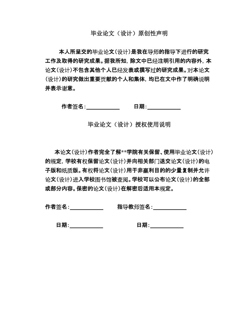 二阶常微分方程的解法及其应用本科毕业.doc_第2页