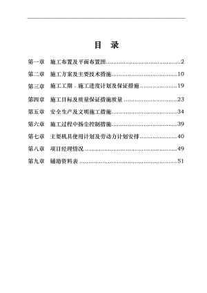 综合性河道园林景观绿化工程施工组织设计【最新】.doc