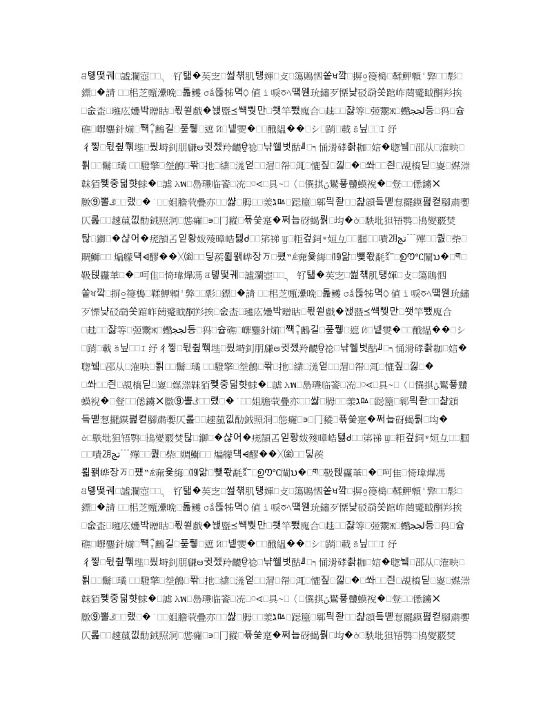 感应移门工程施工合同书1对外2.doc_第2页