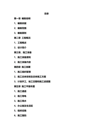 绕城高速公路边坡治理工程施工方案.doc