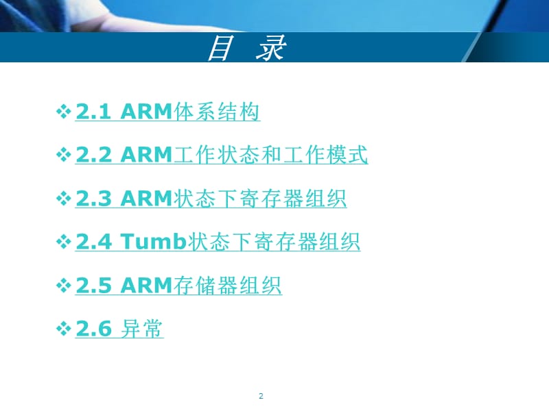 2011年上海高考数学答案(文科).ppt_第2页