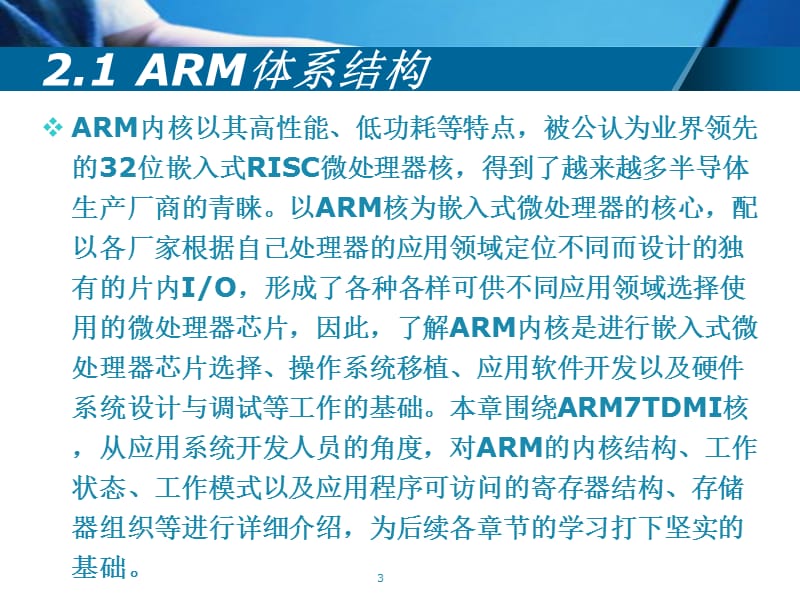 2011年上海高考数学答案(文科).ppt_第3页