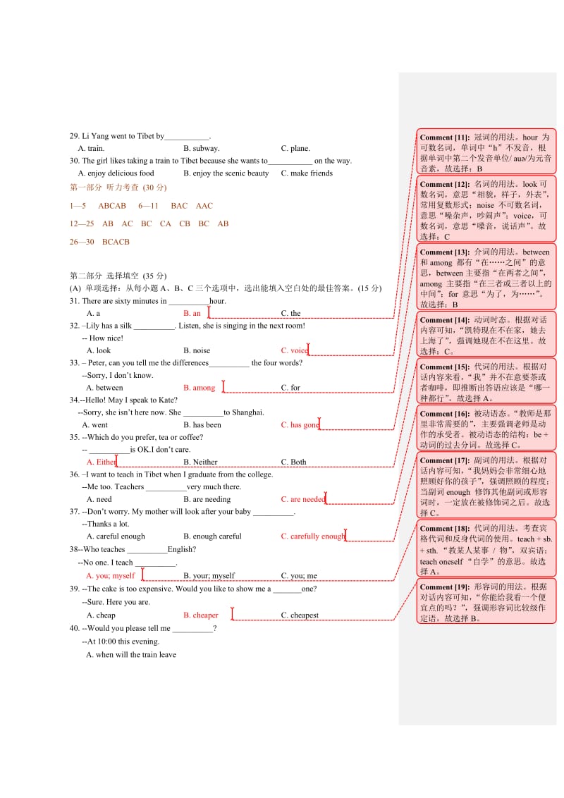 福建省晋江中考英语.doc_第3页