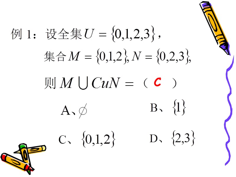 S2008年成人高考数学.ppt_第3页