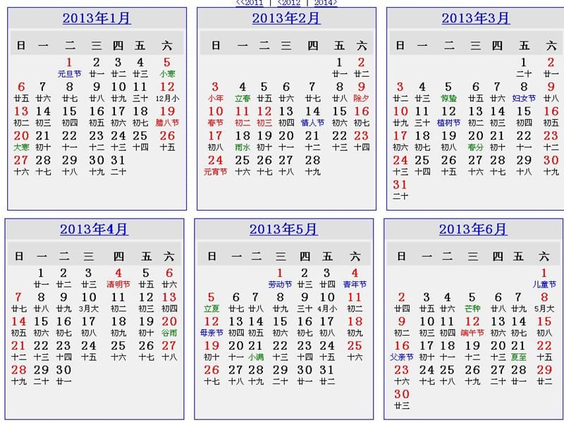 《看日历》三年级数学上册北师大版.ppt_第3页