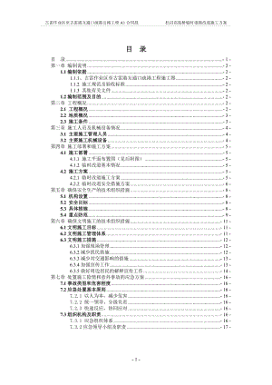 a杜浔高架桥临时道路改道施工方案.doc