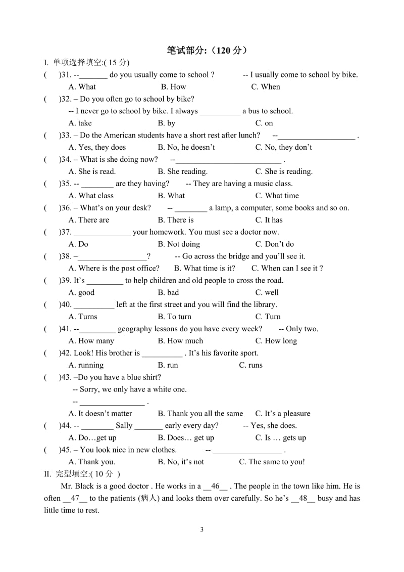 福建泉州科技中学七级第二学期期中考英语试卷.doc_第3页