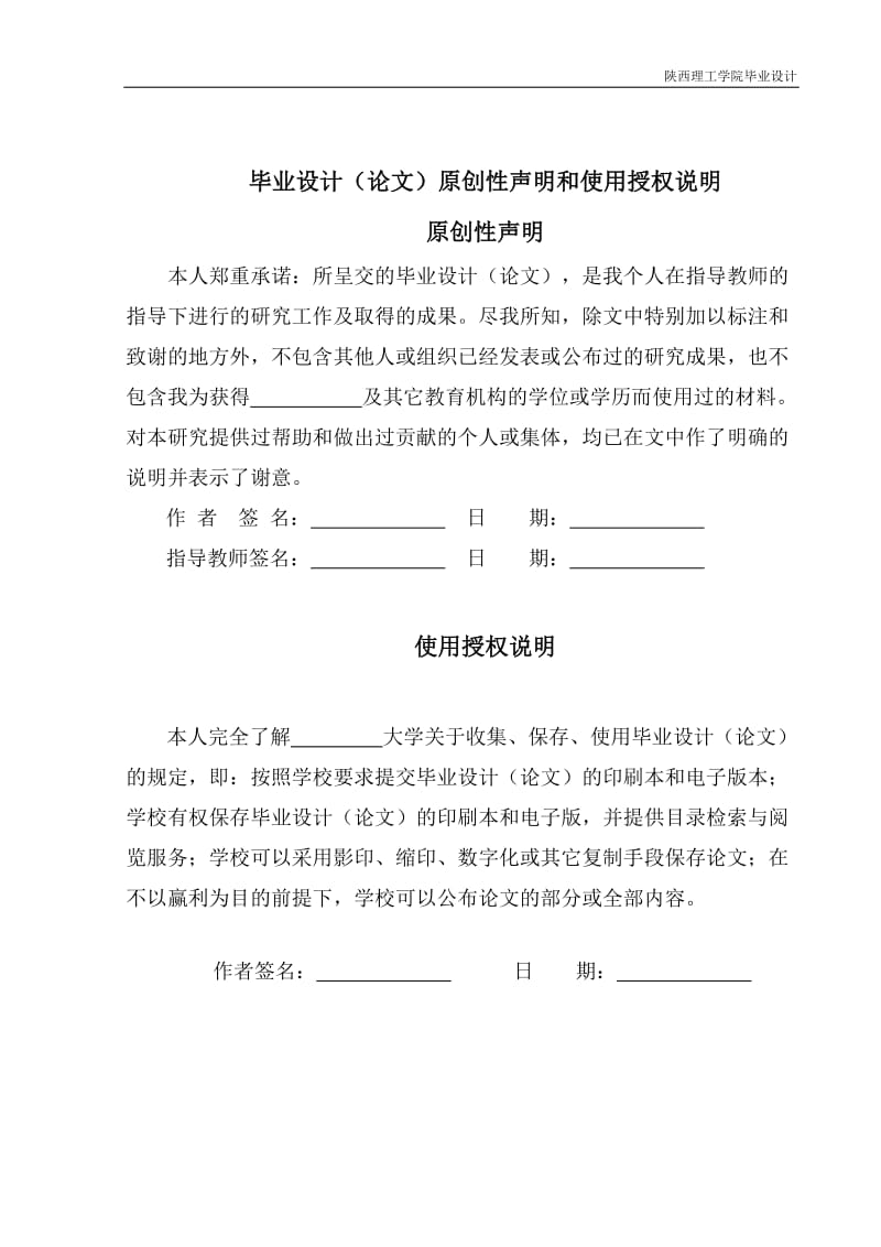 多闹点数字钟的设计设计32470203.doc_第2页