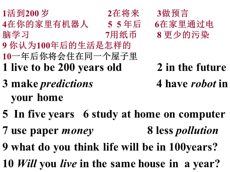 Unit1Willpeoplehaverobots课件人教新目标八年级下.ppt_第2页