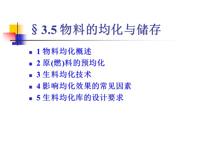 2009年普通高考山西省理科综合试题.ppt_第2页