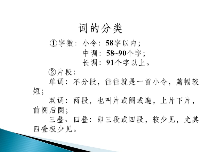 2015—2016高中语文苏教版(必修1)课件：第一专题《沁园春长沙》.ppt_第3页