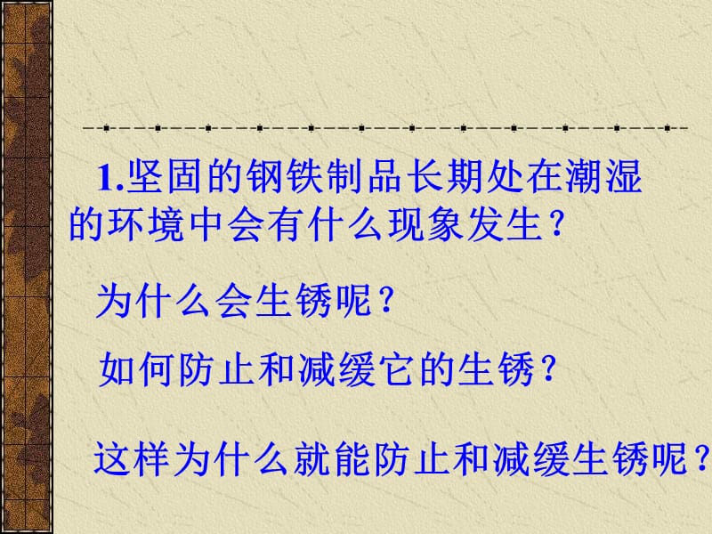 九年级化学化学变化和物理变化.ppt_第3页