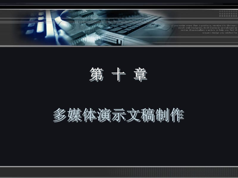 《多媒体技术及应用》第十章.ppt_第2页