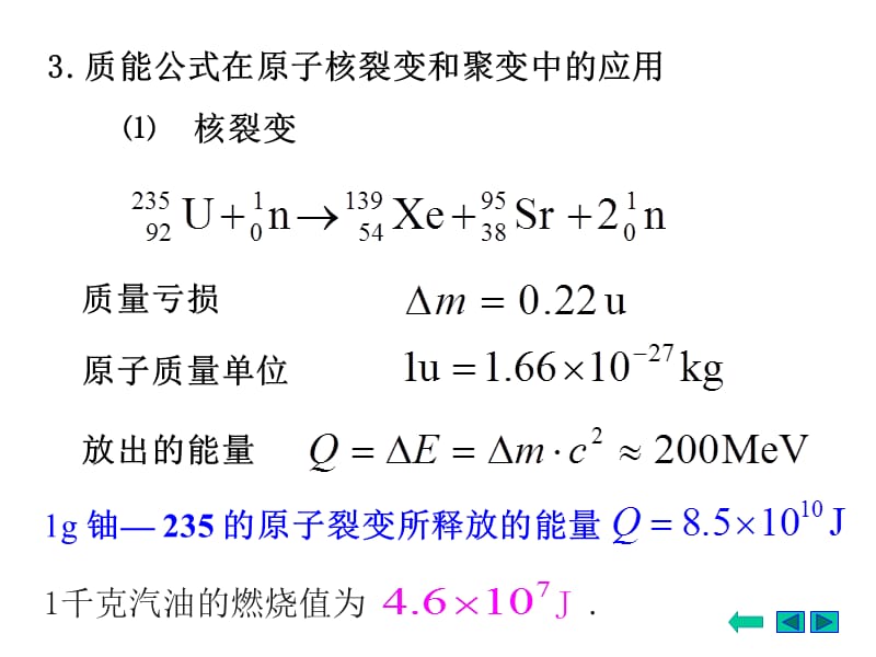 东南大学大学物理课件14-3.ppt_第1页