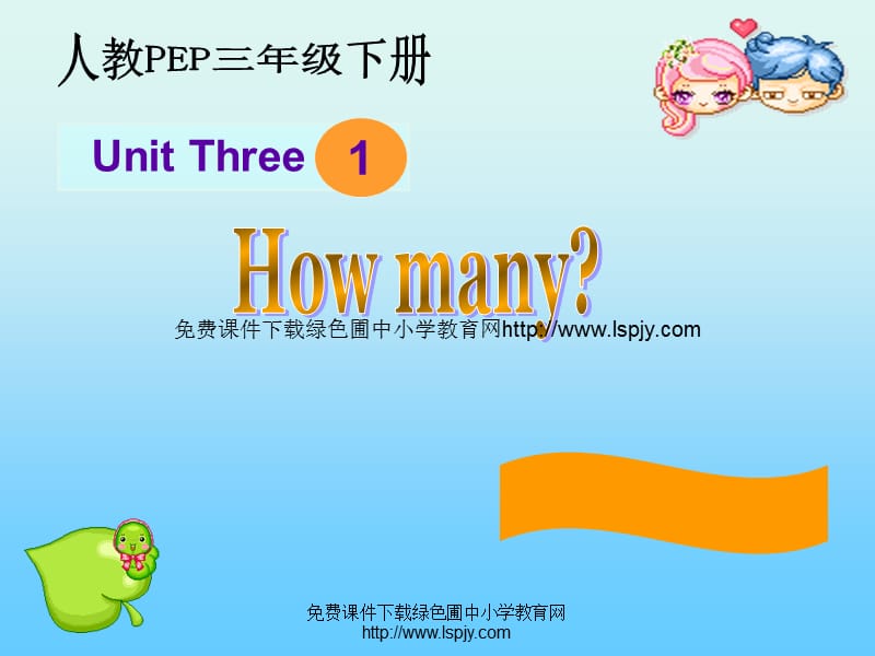 PEP人教版小学三年级英语下册Unit3Howmany课件PPT.ppt_第1页