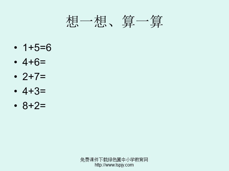 PEP人教版小学三年级英语下册Unit3Howmany课件PPT.ppt_第3页