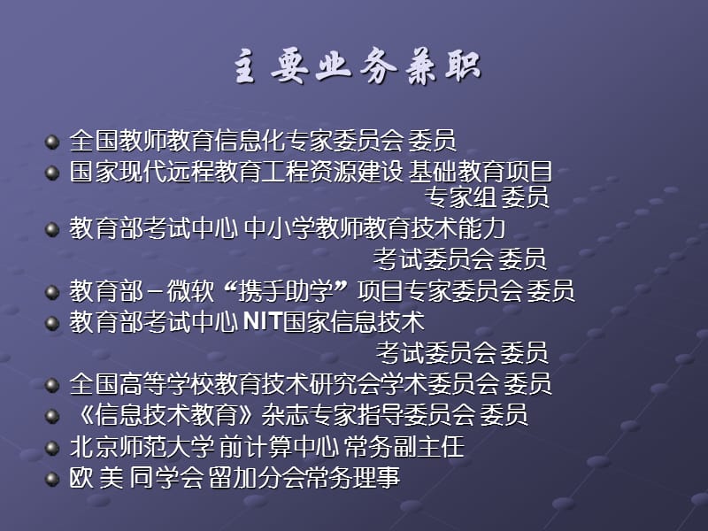 Word多级标题模板的设置.ppt_第2页