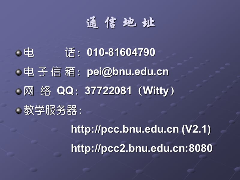 Word多级标题模板的设置.ppt_第3页