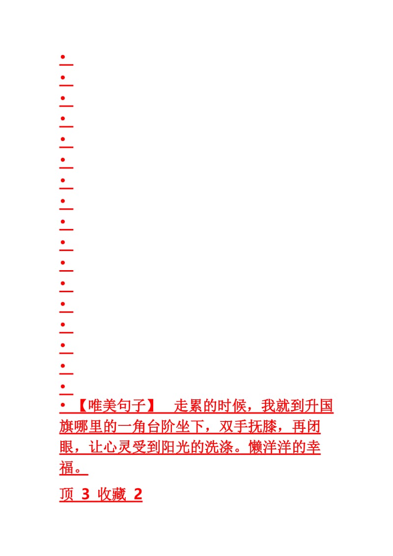 混凝土垫层分项工程质量检验评定表样表.doc_第2页