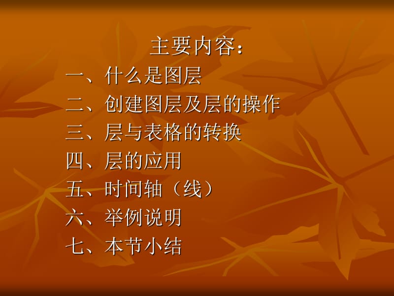 《网页设计》完整课件网页设计9.ppt_第2页