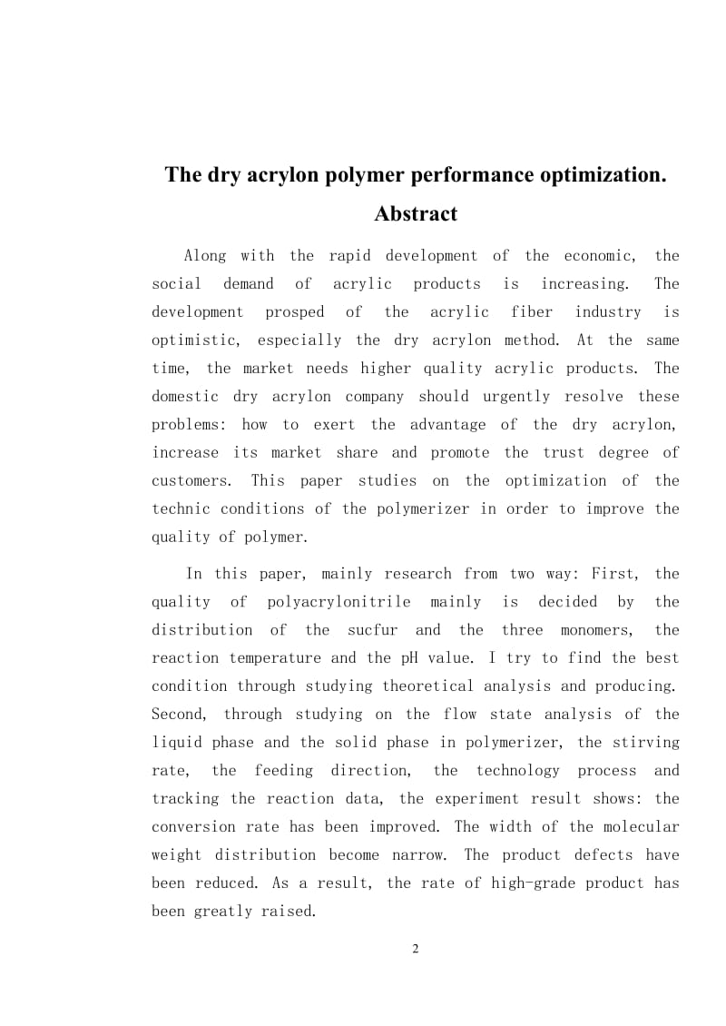 干法腈纶聚合物能控制分析与优化本科.doc_第3页