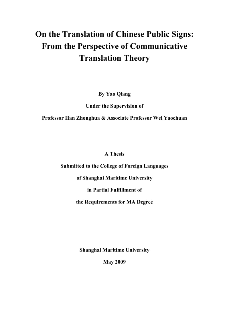 从交际翻译理论看公示语的汉译英硕士学位.doc_第2页