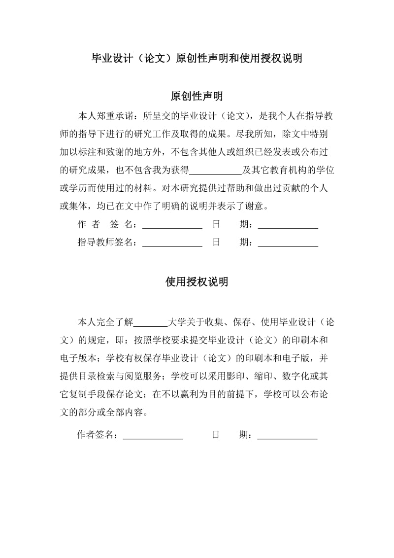 代建项目的全过程造价审计及资金监管研究毕业论文.doc_第2页