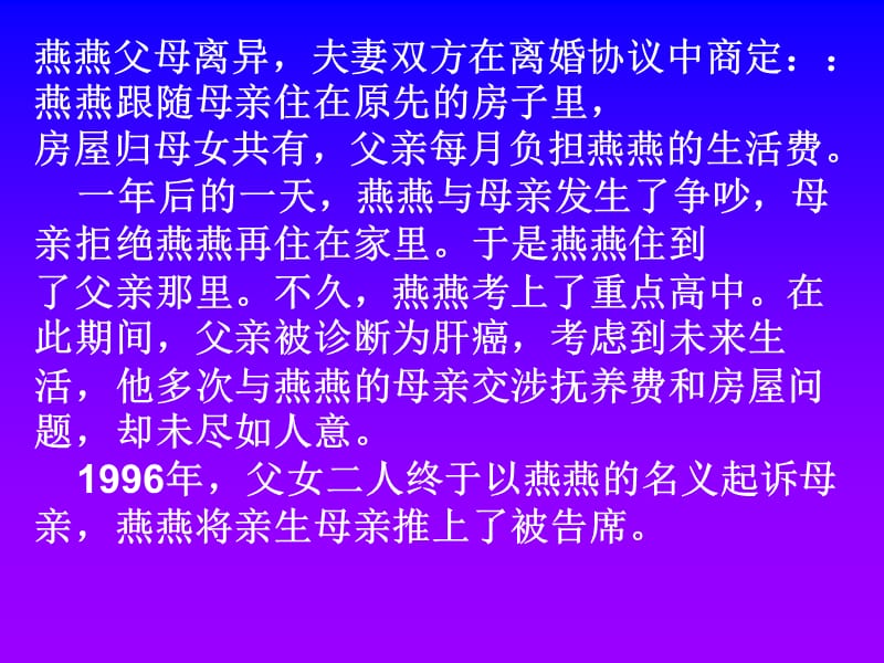 青春是七彩的阳光.ppt_第2页