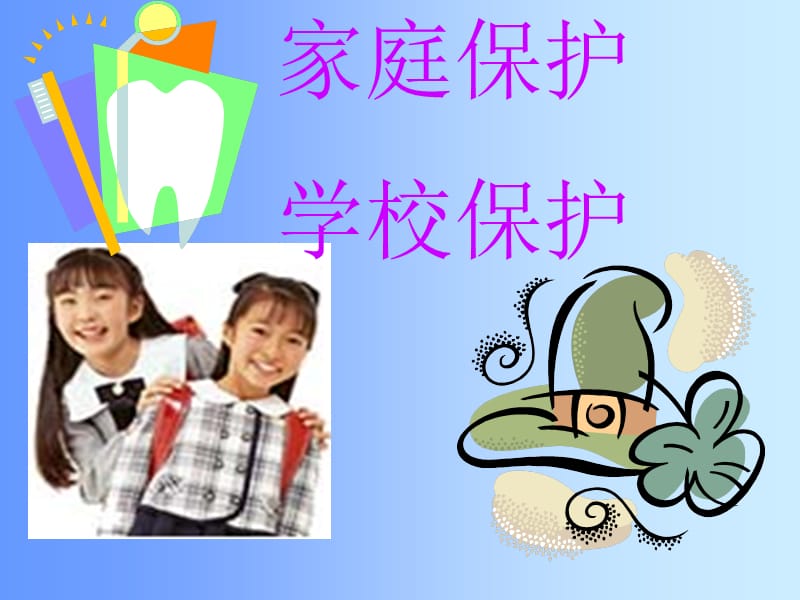 青春是七彩的阳光.ppt_第3页