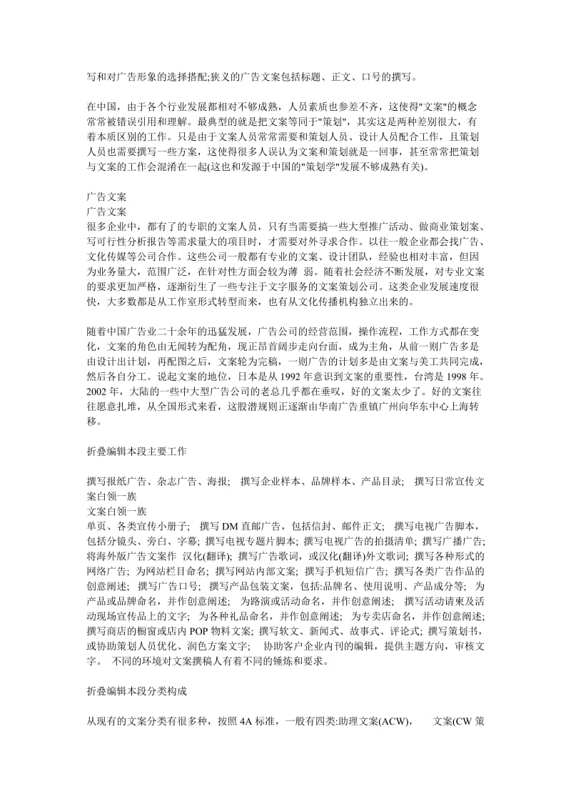 单代号与双代号网络计划图.doc_第3页