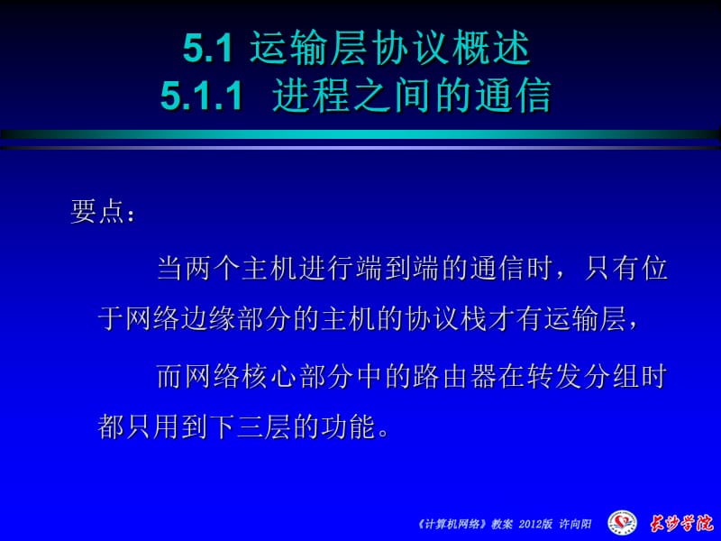 课件(2012-10-29)4-5.ppt_第3页