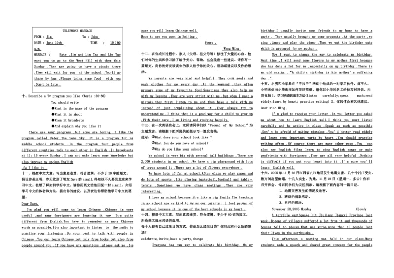 初三英语专项复习之面表达面表达题目库.doc_第2页