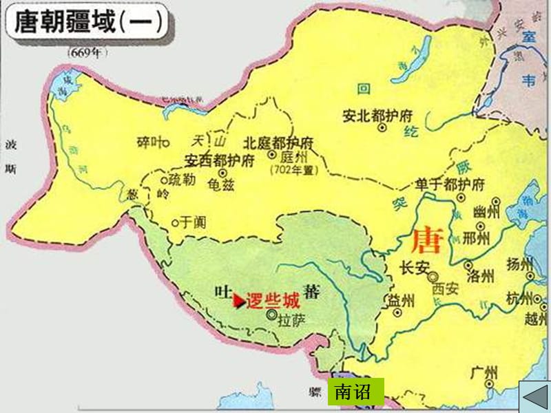 历史：6.4《唐朝的民族关系》课件(川教版七年级下).ppt_第3页