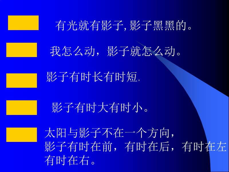 北师大版二年级品德与生活下册.ppt_第2页