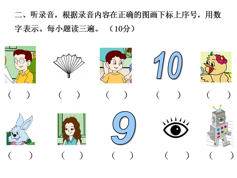 一年级齐齐学英语英语期末测试题型1.ppt_第2页