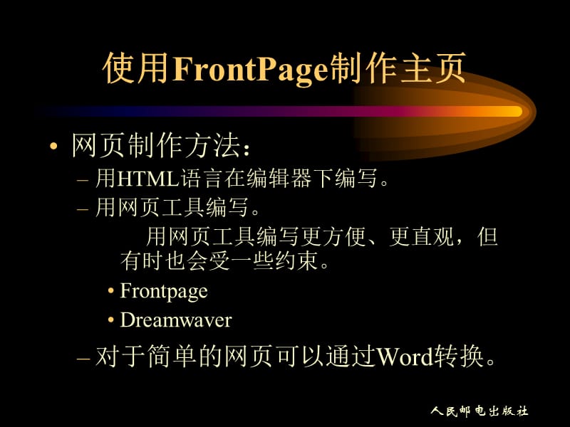 计算机文化课件JC整理-8-1.ppt_第3页