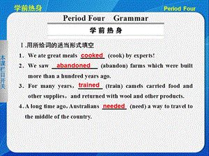 高中英语课件：Module3PeriodFour.ppt