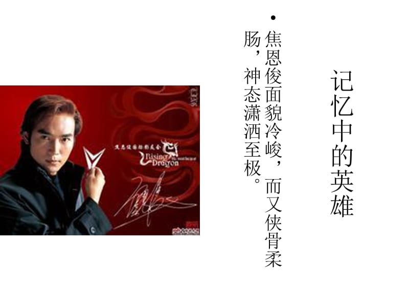 优美PPT图片展示.ppt_第3页