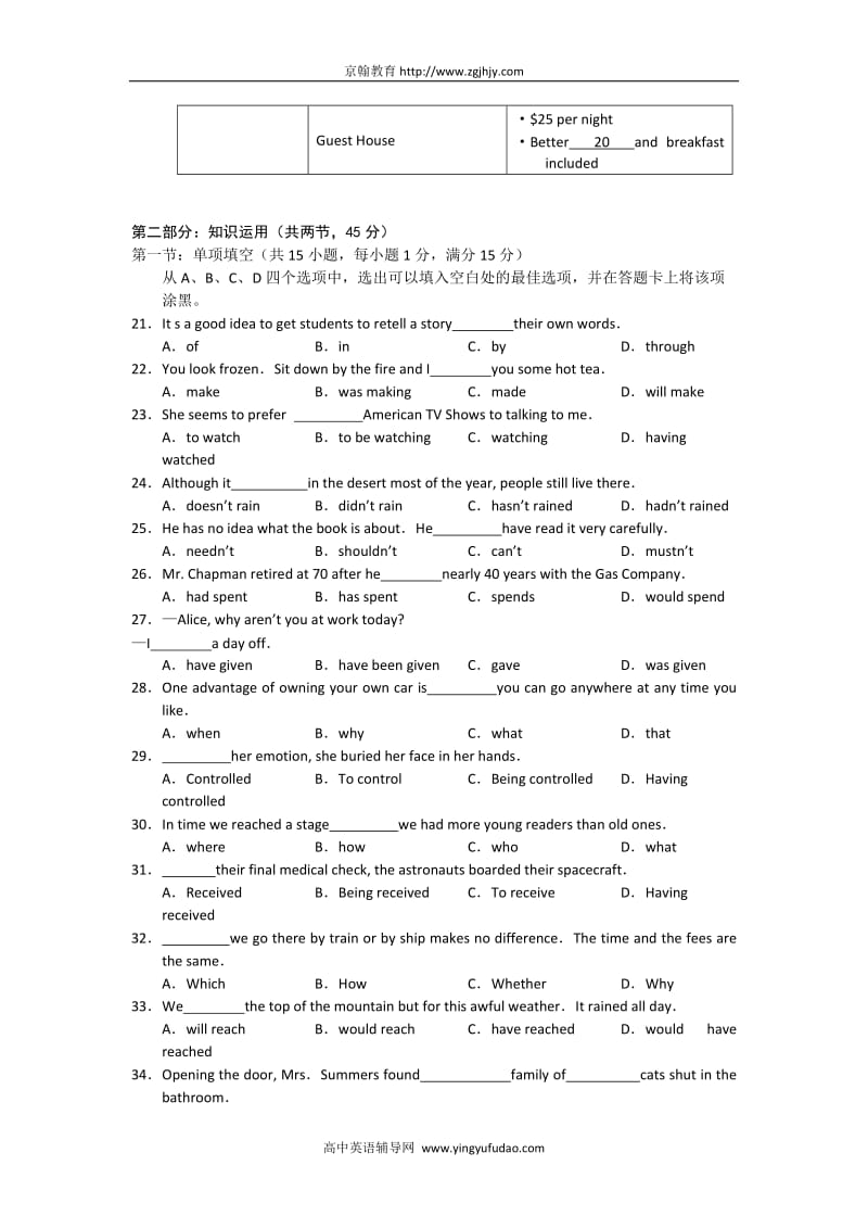 朝阳区高三英语下学期综合练习题目及答案.doc_第3页