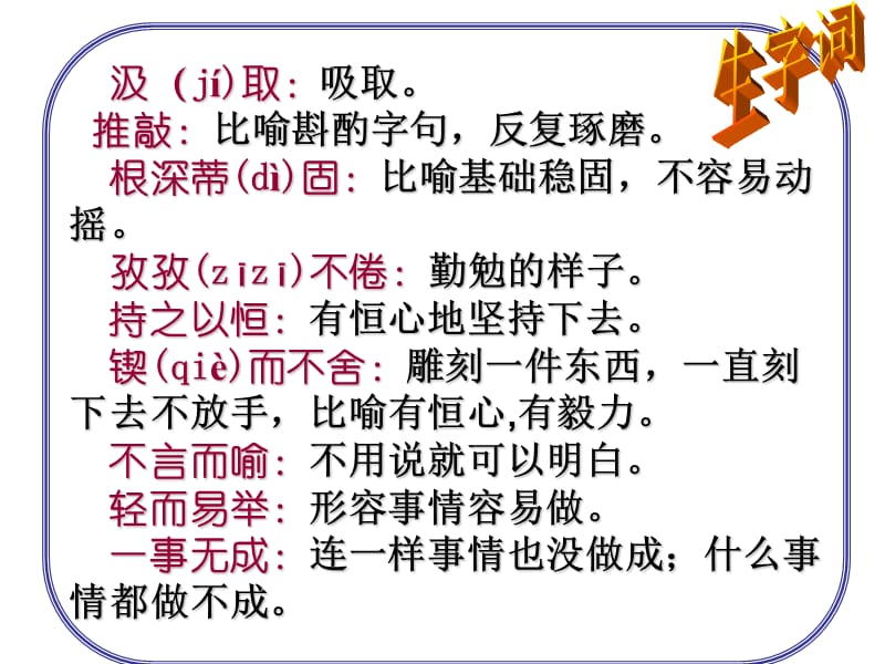 事物的正确答案不止一个PPT课件.ppt_第1页