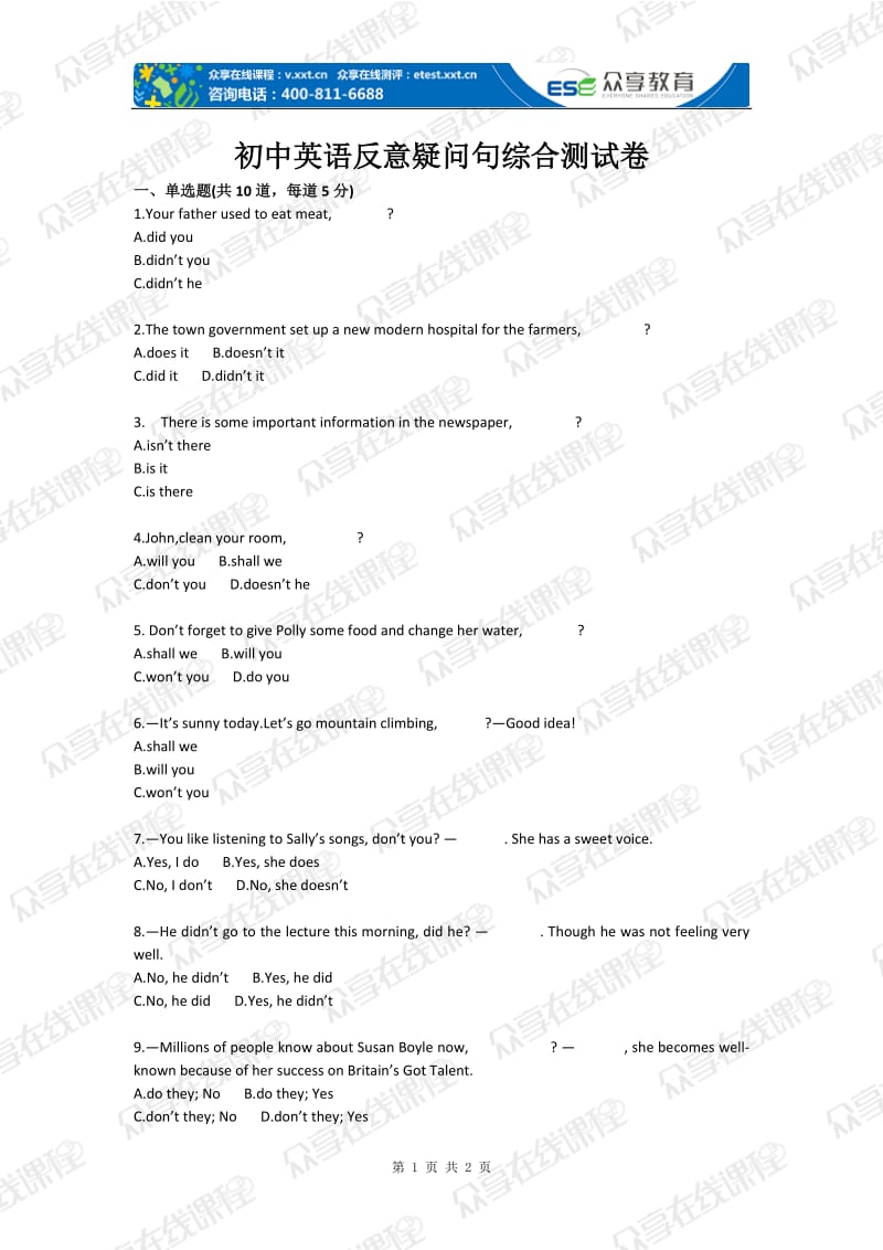 初中英语反意疑问句综合测试卷.doc_第1页