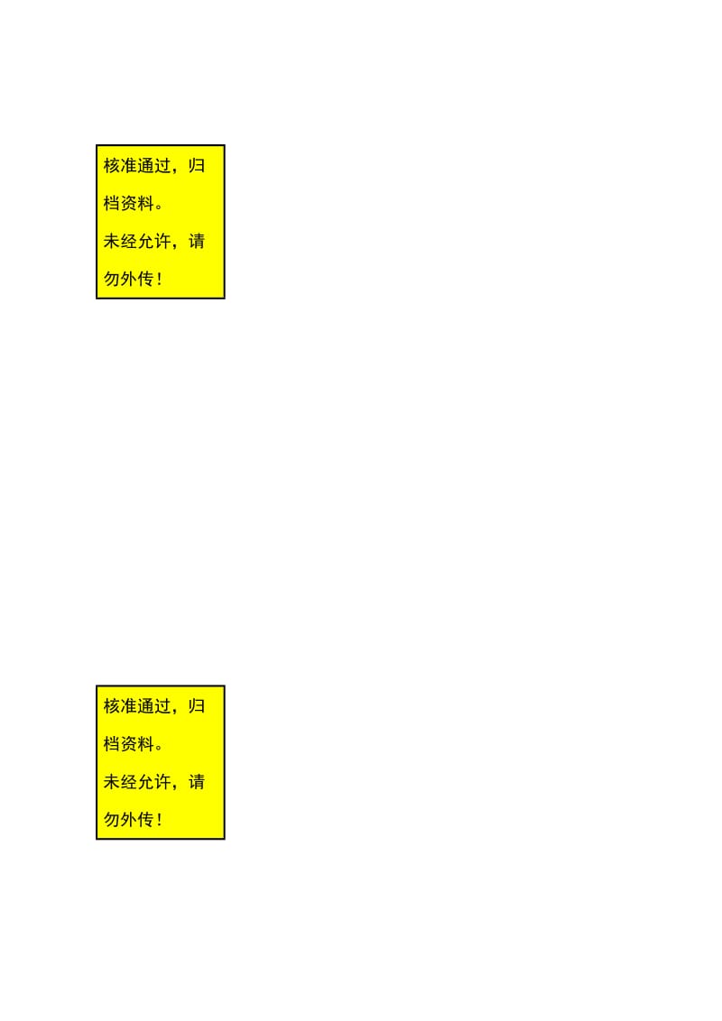 低碳旅游景区设施建设与管理毕业论文.doc_第1页