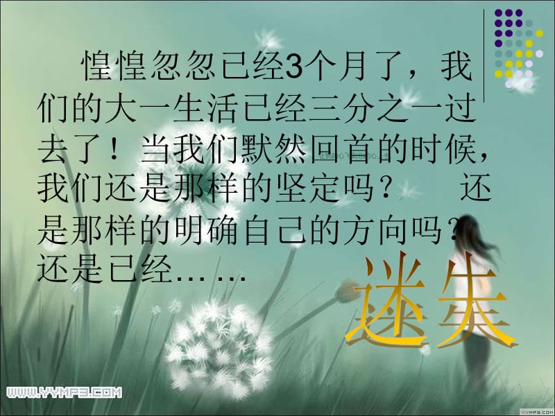 点评任课教师王祖星.ppt_第3页