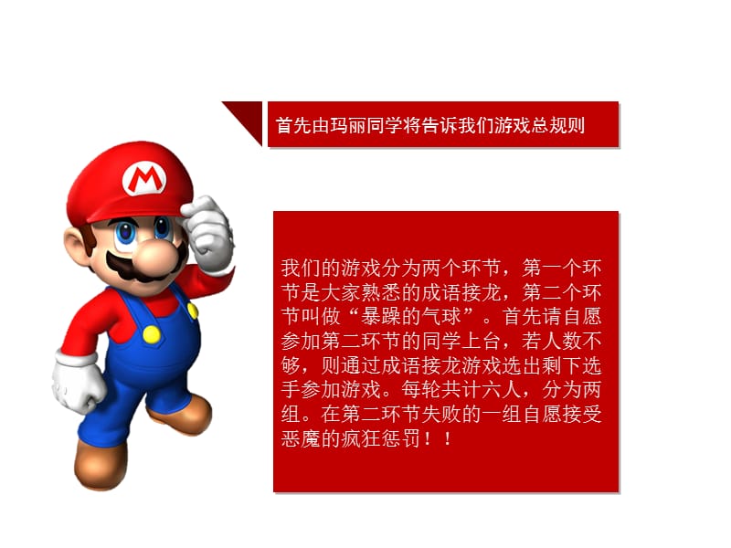 那些年游戏告诉我们的道理.ppt_第2页