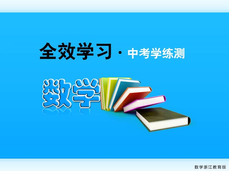 三角形的重点知识.ppt_第1页