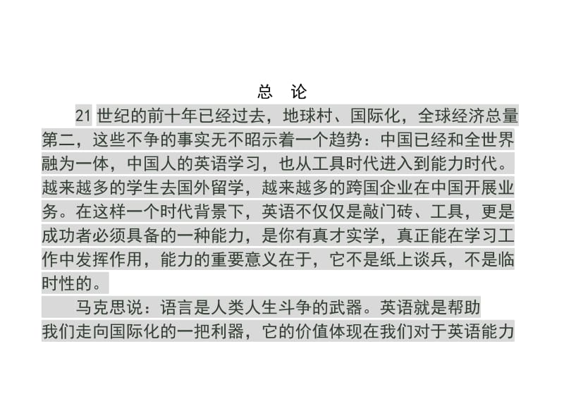 创办大学生英语培训学校机构.doc_第2页