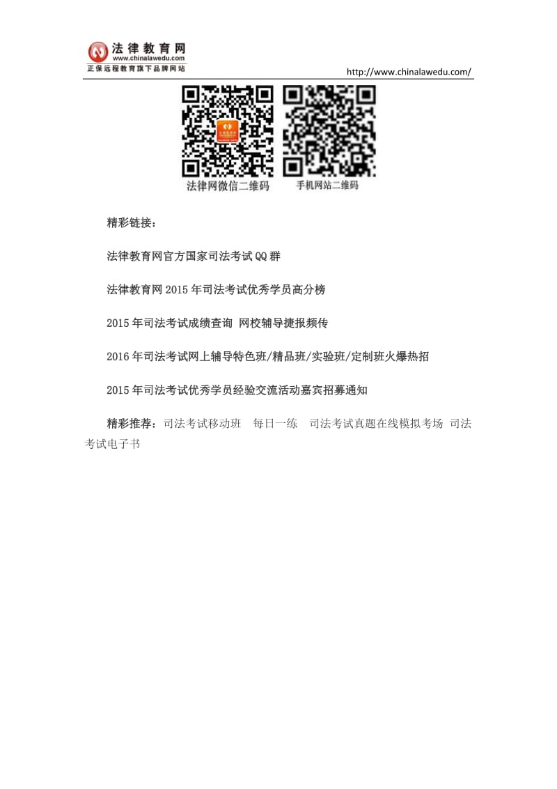 公平正义—司考真题答案解析2012351.doc_第2页