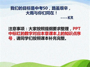 初三化学第一章学习要点总结.ppt