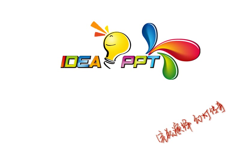 精美PPT简历背景.ppt_第1页