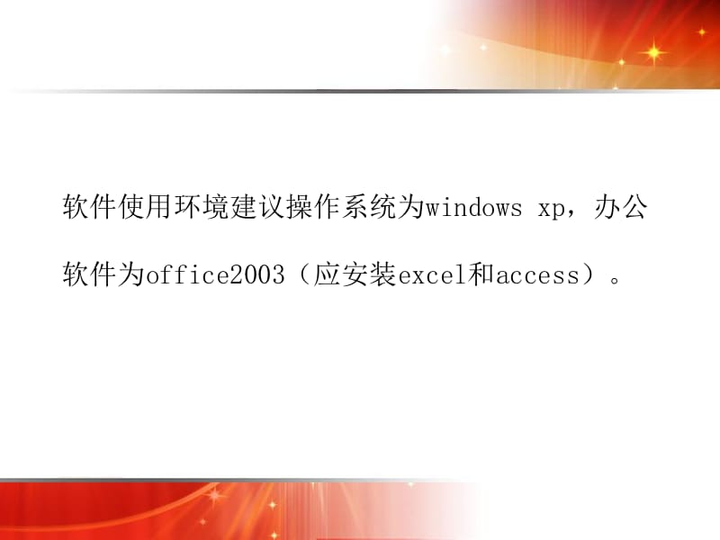 安徽省教育技术装备中心.ppt_第3页